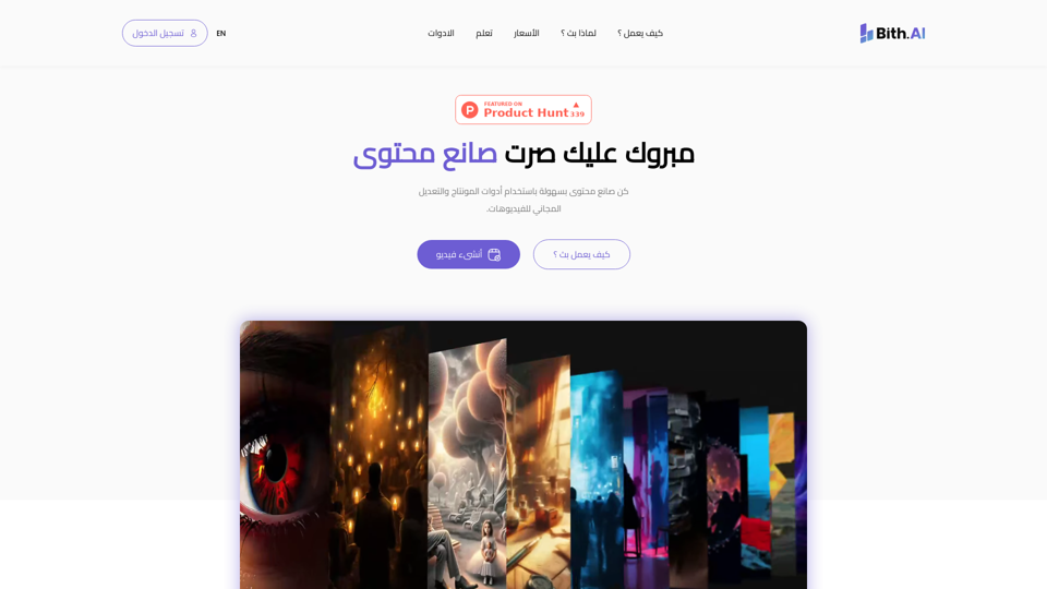 Bith.ai | Criação de Conteúdo Facilitada
