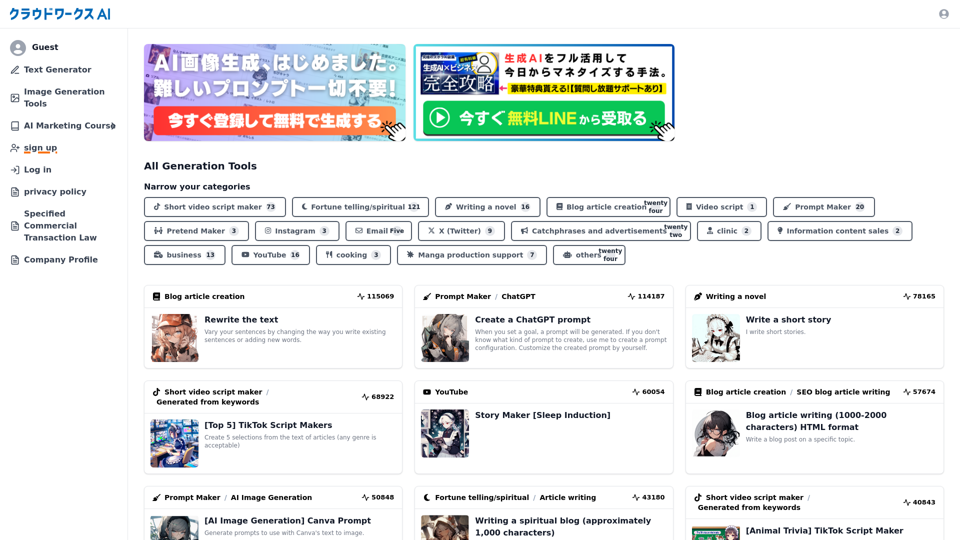CrowdWorks AI is one of the largest AI side hustle tools in Japan | CrowdWorks AI (formerly: Custom-made AI)