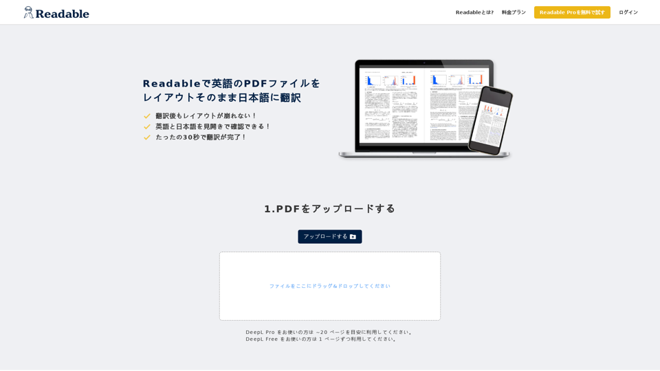PDF 瞬時翻譯 AI 工具