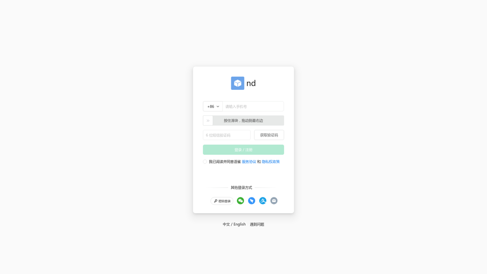 登入 ndbd.yuque.com - 員工 Znnpez 主題